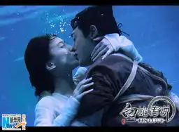 白蛇传说曝人妖缠绵照黄圣依林峰玩裸婚