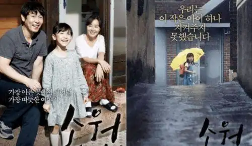 光爱教育保护儿童权益改变社会的电影,你看了几部
