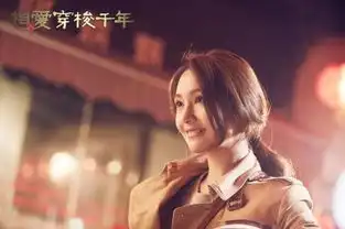 相爱穿梭千年电视剧全集122集分集介绍大结局影月身亡
