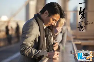 一生一世首曝剧照谢霆锋高圆圆纽约热恋
