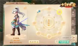 新版本专题上线,大话手游全新资料片天书奇缘开启