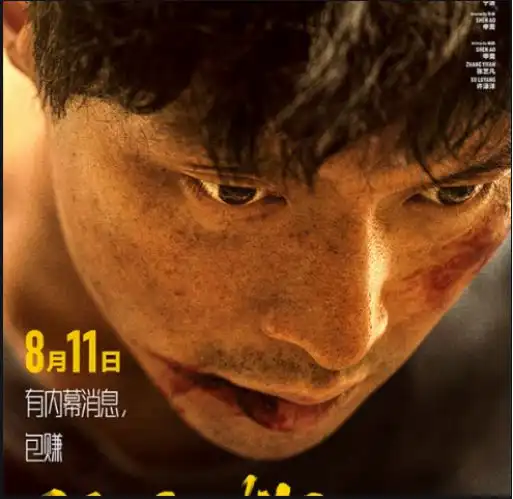 孤注一掷高票房高话题,一定来万达电影看哦