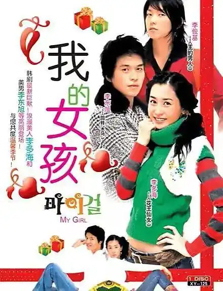 那些年追过的韩剧
