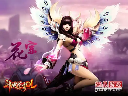 斗破苍穹ol首曝六大宗派实景战斗视频