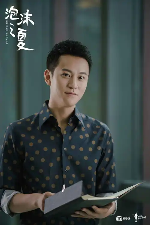 新版泡沫之夏秦俊杰情话满分打造95后专属秦苏苏式男友