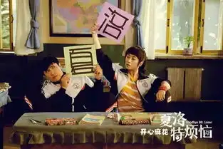 夏洛特烦恼原版话剧即将降临石家庄你准备好了吗
