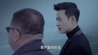 真爱的谎言之破冰者靳远剧照
