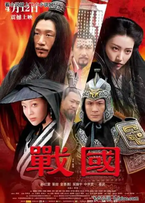 娱乐狂赚千亿,降伏京城四美甜公主电影战国剧照
