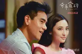 分手合约特辑白百何彭于晏倾诉爱