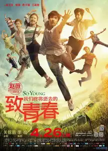 关注化龙巷甘总时时报国内又有新片上映了,致我们终将逝去的青春,为了赵薇
