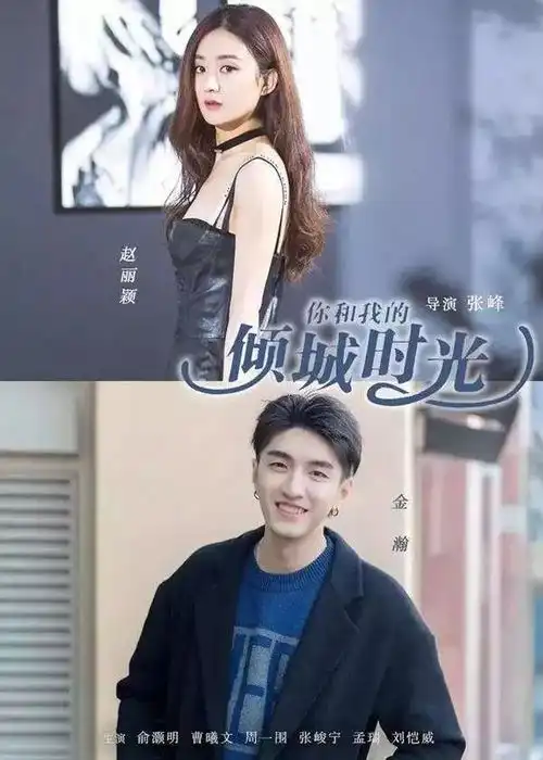 网播破20亿,赵丽颖的创业时代揭露3个残酷真相城中话题
