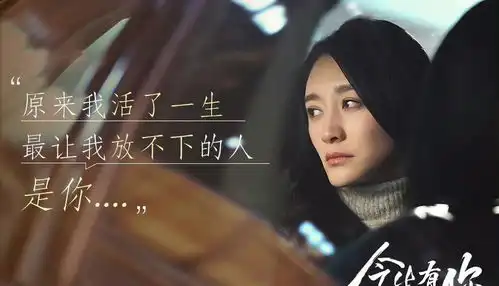 钟汉良老了,二搭李小冉,新剧还能再续来不及说我爱你前缘