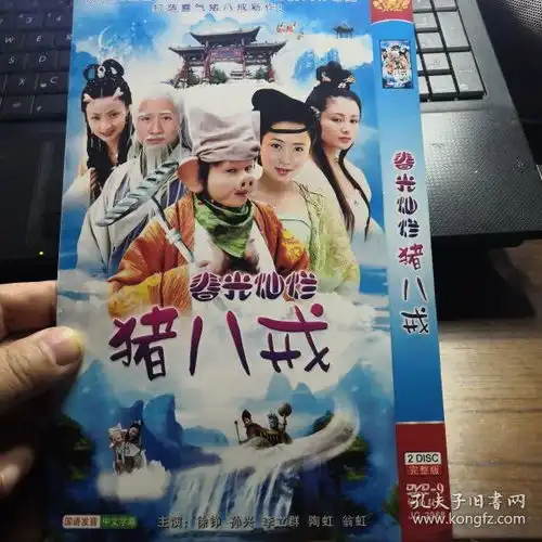 春光灿烂猪八戒双碟dvd徐铮,陶虹
