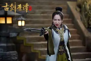 网友吐槽看到古剑奇谭2剧照,就觉得这部作品要凉
