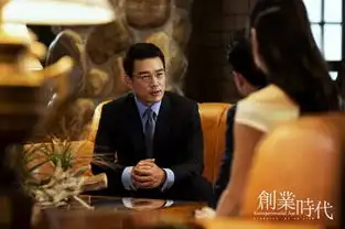 创业时代首曝片花黄轩杨颖周一围开启商战博弈