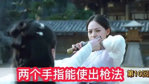 青鸟用枪法打败樊姑娘,徐凤年心情好带南宫仆射听潮亭