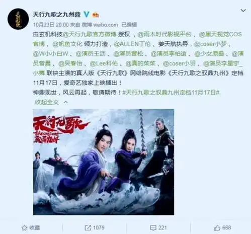 天行九歌真人版网络电影定档,爱奇艺独播,小梦版韩非上线
