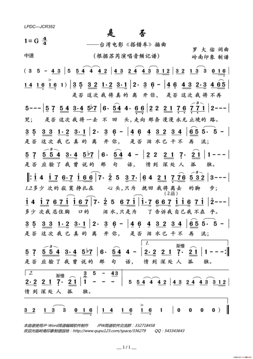 是否台湾电影搭错车插曲
