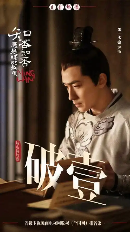 小公爷朱一龙所有人都喊他老公,他却说自己不值得嫁
