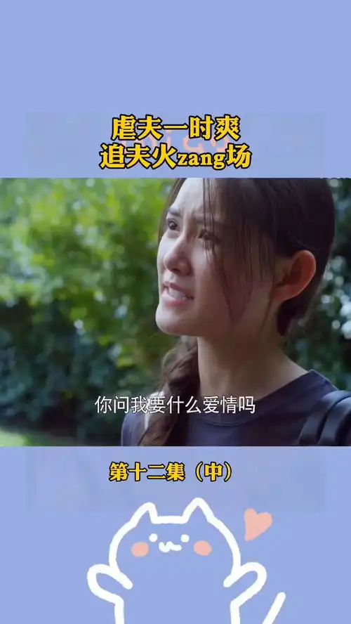 忠实的小男友你不要,非要怦然心动的花花公子,后悔来不及
