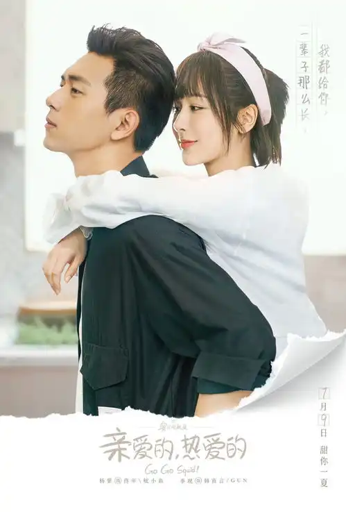 组图亲爱的热爱的神仙售后韩商言为佟年庆生