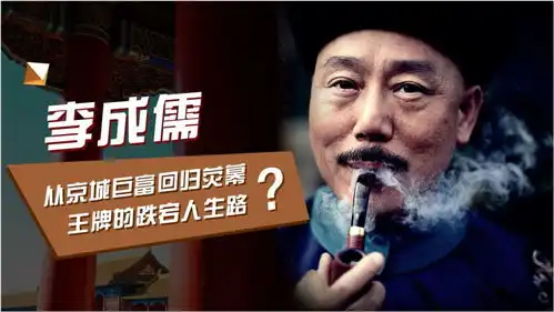 李成儒90年代京城亿万富豪,41岁才演戏,你想象不到他的厉害
