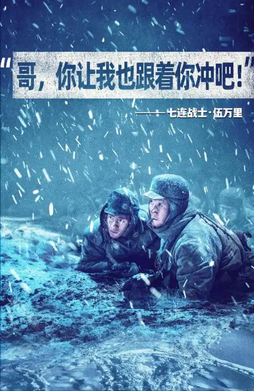 长津湖之水门桥正式官宣,全员主创再度集结,雷爹还活着