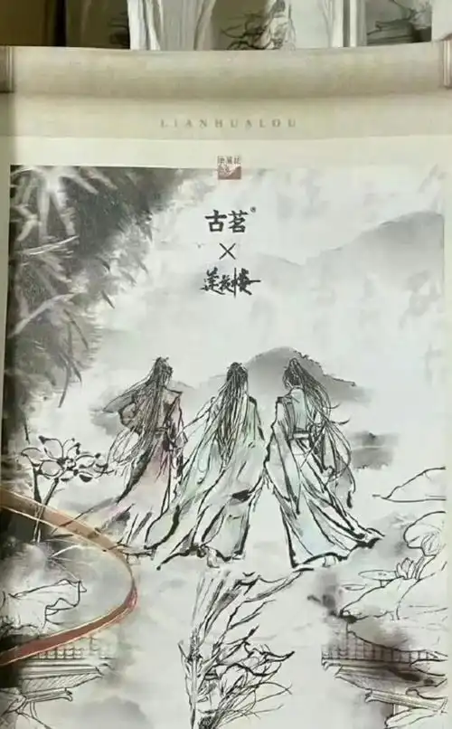 古茗和莲花楼剧方联名,粉丝不满三人的图案,要求出成毅单人的