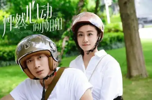 怦然心动的小姐姐刘芸姐弟恋体质引热议