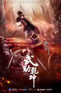 武动乾坤重磅发布九张角色海报,杨洋等众多高手战斗力爆表
