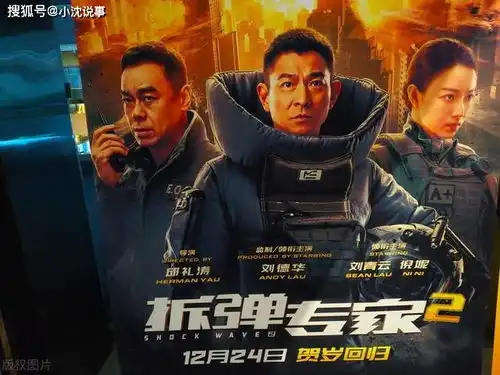 断腿戏怎么拍刘德华新片花絮曝秘辛自嘲拍完戏反而难以适应了