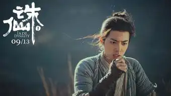 电影诛仙将于9月13日上映片方今天曝光终极预告
