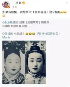 延禧攻略拍续集,王祖蓝想争取富察容音这个角色