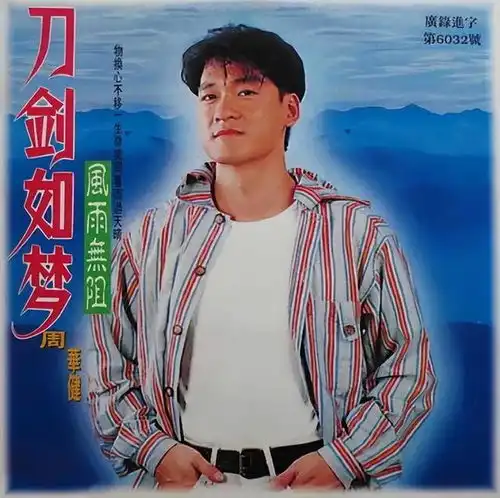 金庸武侠剧的主题曲如何排名最终答案已在心中
