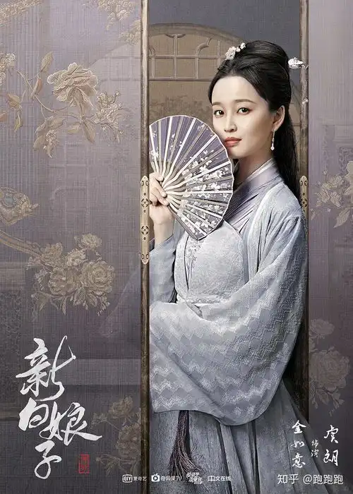 新白娘子传奇曝缘尘初见人物海报于朦胧鞠婧祎诠释中国风