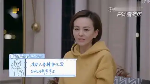 男嘉宾何止是学霸,情商也高出众,白冰看了都不自信了丨怦然心动
