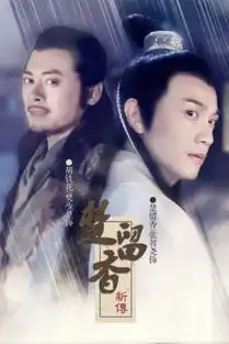 楚留香新传热播樊少皇演胡铁花再演经典