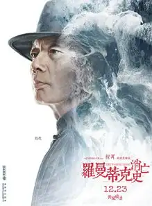 章子怡罗曼蒂克消亡史
