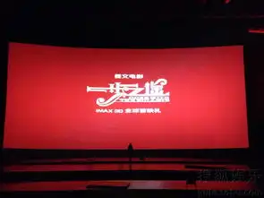 一步之遥首映延期出品人表示将如期公映7387562
