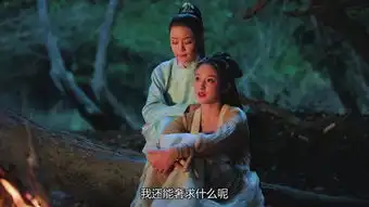 东宫第46集剧照,东宫图片