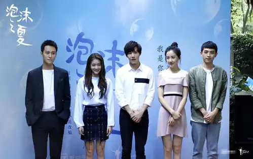 新版泡沫之夏打造时尚偶像风最青春辰沫夫妇演绎花漾初恋