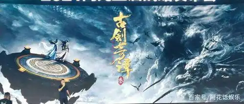 时隔七年,古剑奇谭3官宣将拍,李易峰杨幂经典难以超越