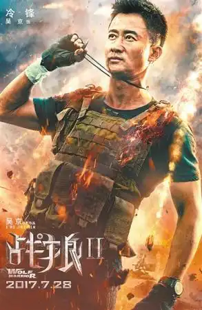 红海行动战狼2主旋律电影成百花奖大赢家