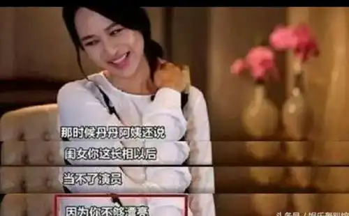 宋丹丹有多毒舌直接说女明星又老又丑连准儿媳都被她喷过
