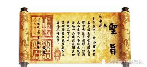 古代最浪漫的圣旨,仅有8个字,网友看后我又相信爱情了
