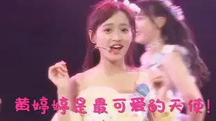 演绎吃货萌妹的日常痴爱音乐变迷妹太可爱了呜呜呜