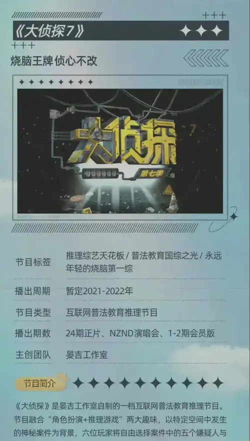 王源新剧,马伊琍倪虹洁新电影,最新明星大侦探嘉宾阵容