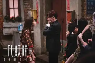 二代妖精发新剧照冯绍峰刘亦菲破界演人妖恋