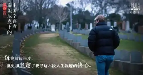 历史的去蔽与纪录片的推理