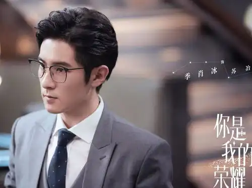 你是我的荣耀再曝剧照,杨洋热巴颜值绝了,郑合惠子认不出